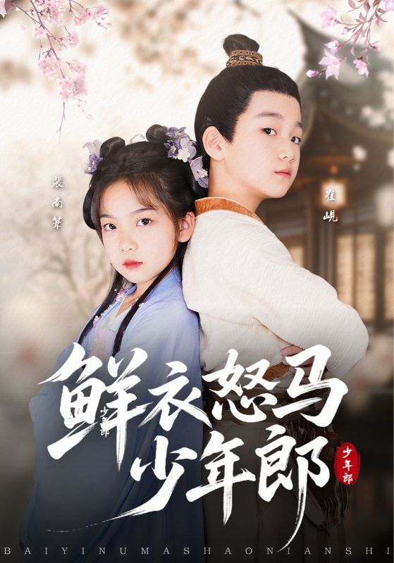 尔我俱少年-搞砸网络-www.gaoza.cn