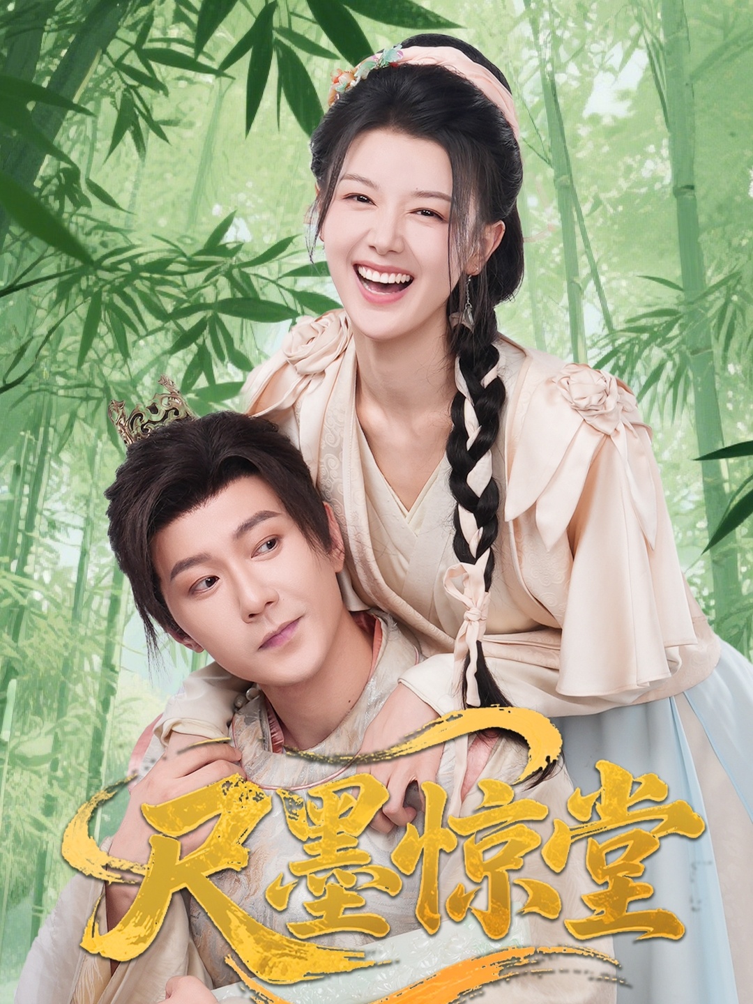 尺墨惊堂-搞砸网络-www.gaoza.cn