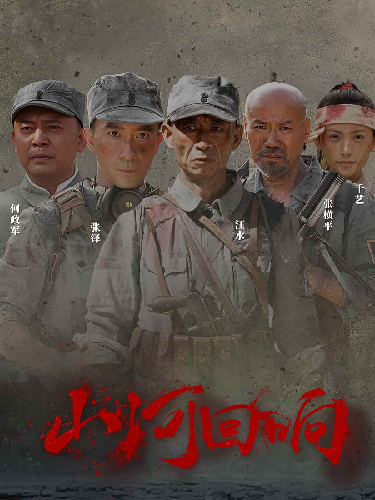 山河回响-搞砸网络-www.gaoza.cn