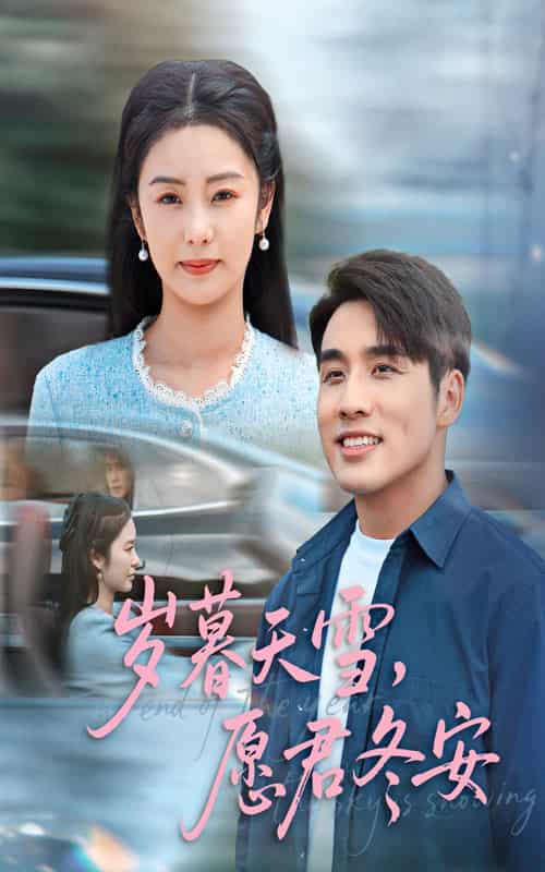 岁暮天雪愿君冬安-搞砸网络-www.gaoza.cn