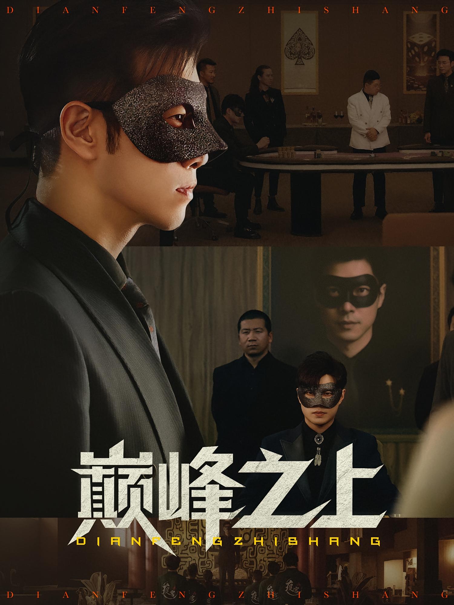 巅峰之上-搞砸网络-www.gaoza.cn