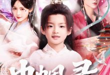 巾帼录-搞砸网络-www.gaoza.cn