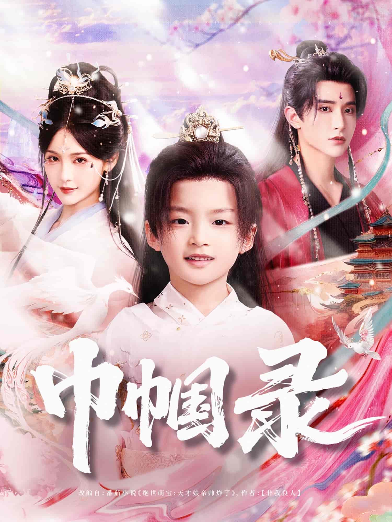 巾帼录-搞砸网络-www.gaoza.cn