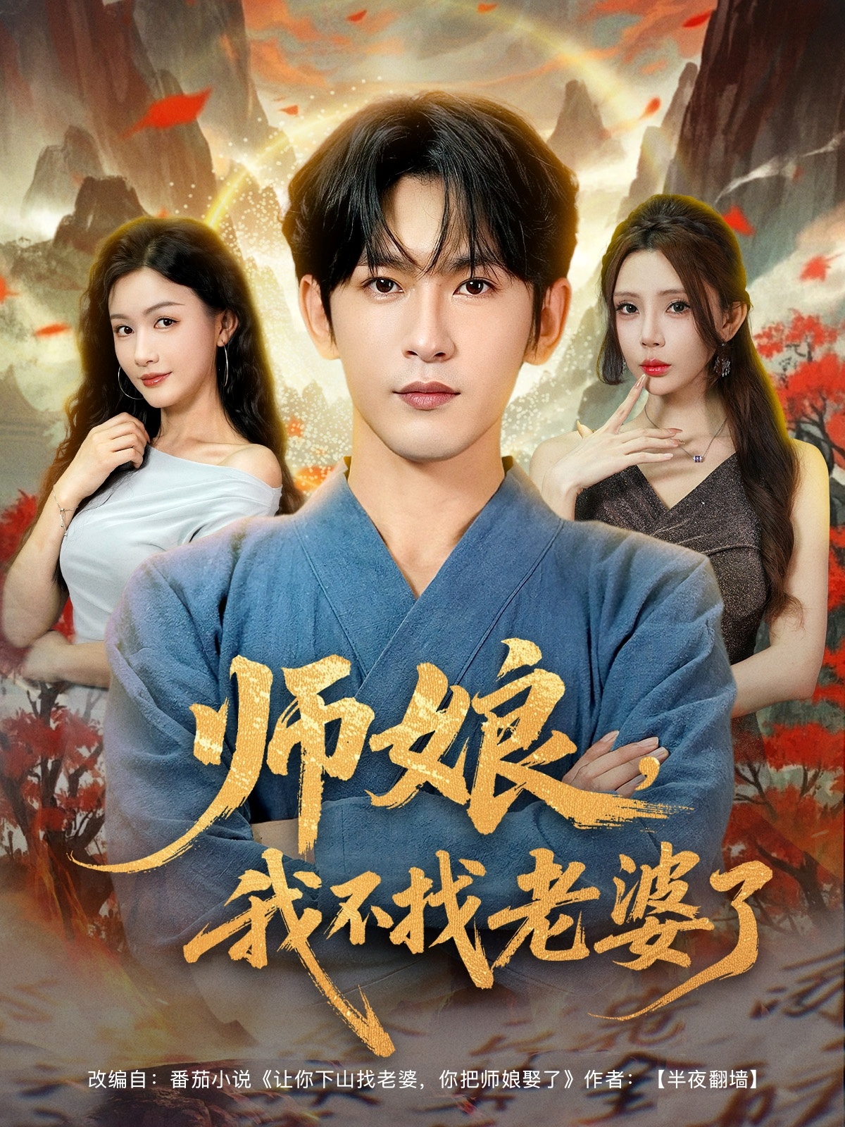 师娘我不找老婆了-搞砸网络-www.gaoza.cn