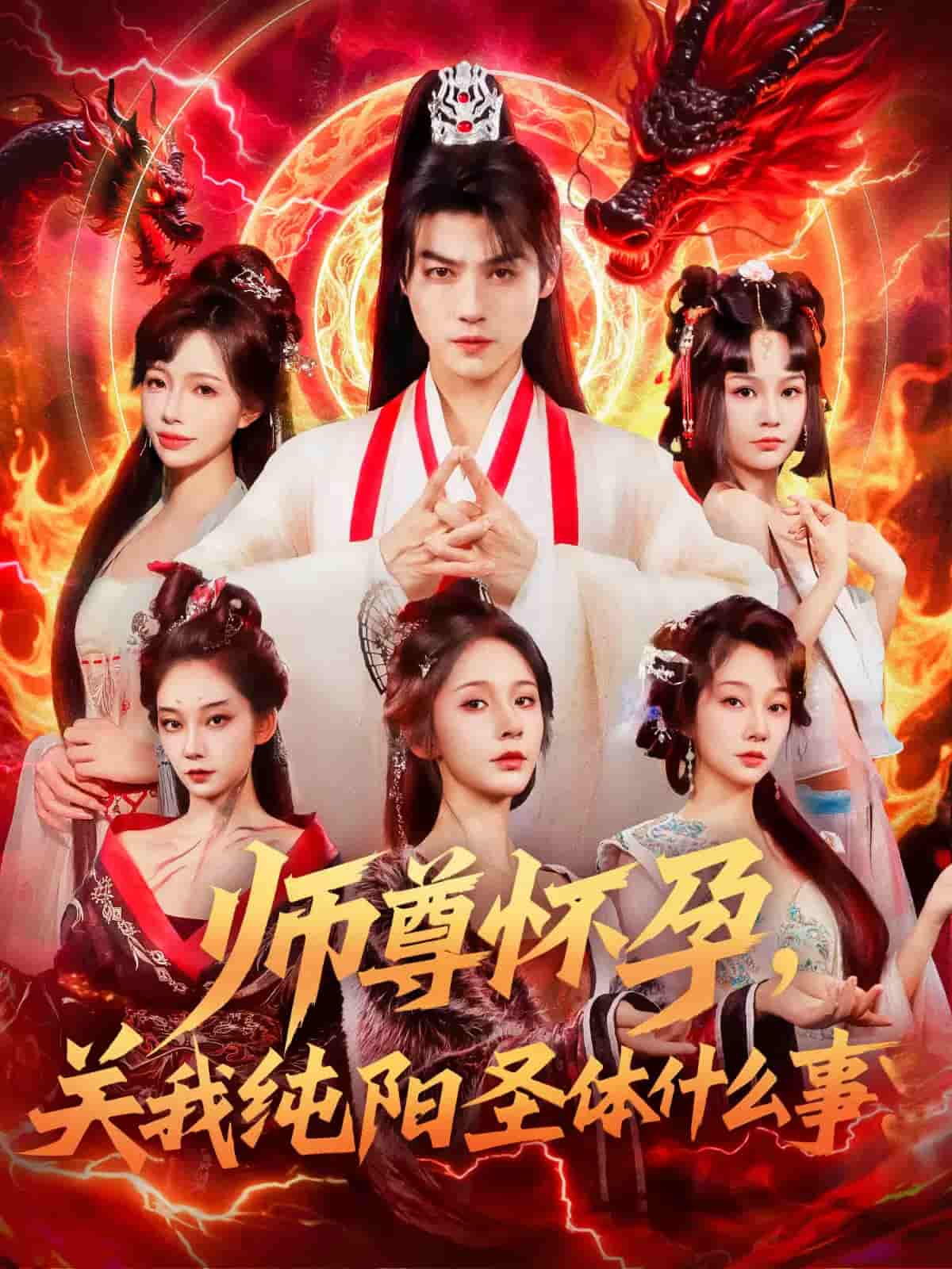 师尊怀孕关我纯阳圣体什么事-搞砸网络-www.gaoza.cn