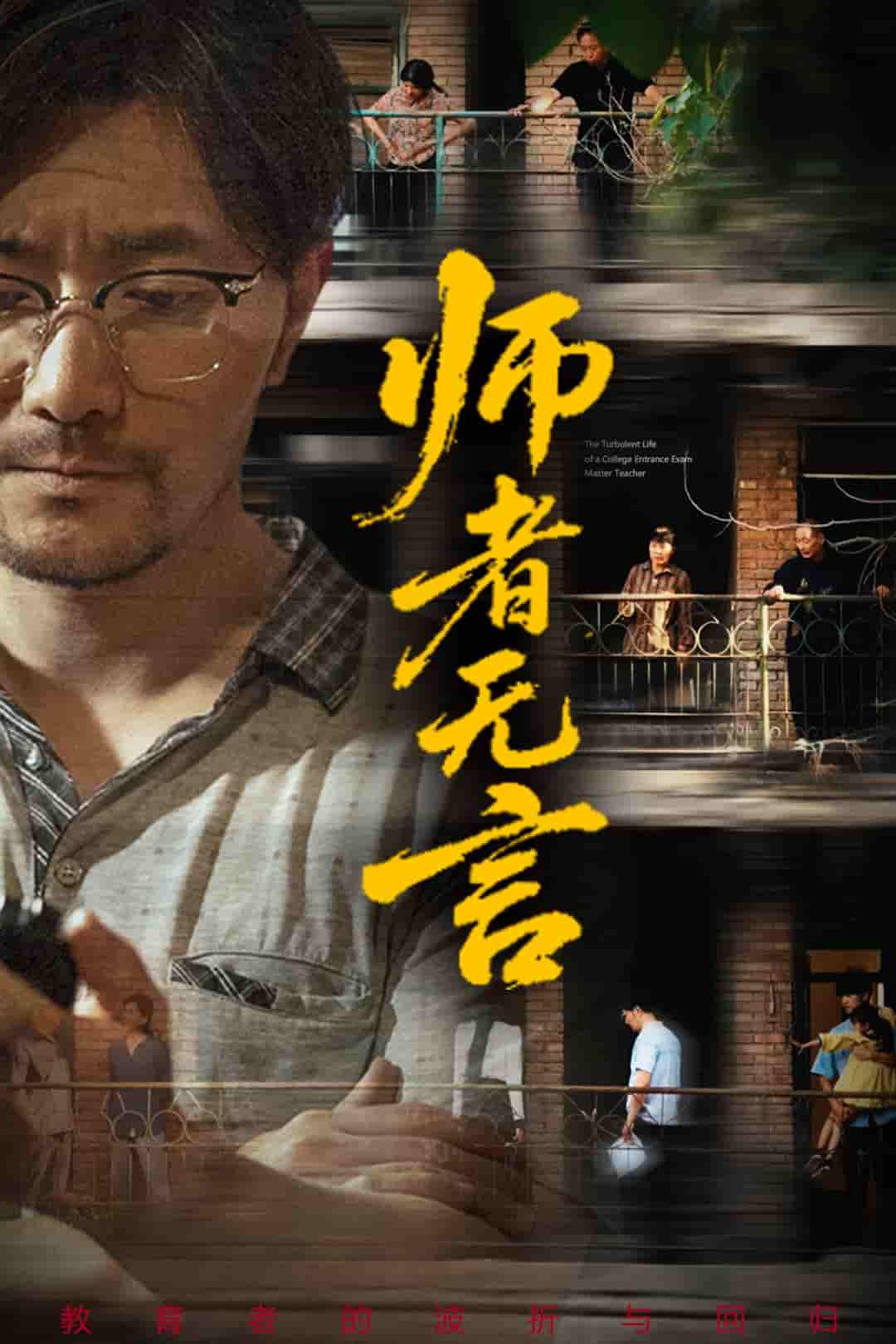 师者无言-搞砸网络-www.gaoza.cn