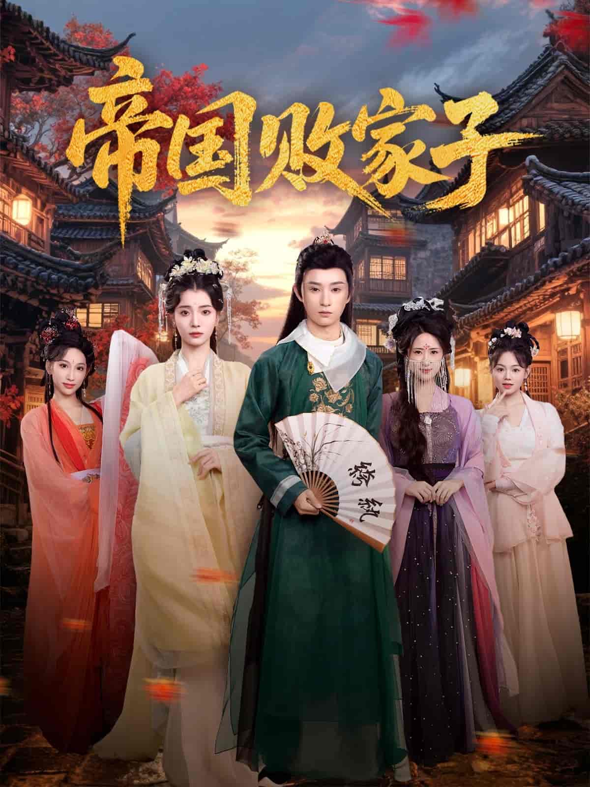 帝国败家子-搞砸网络-www.gaoza.cn