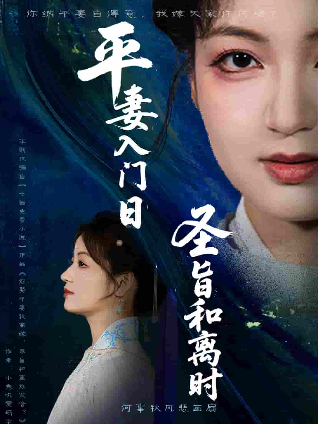平妻入门日圣旨和离时-搞砸网络-www.gaoza.cn