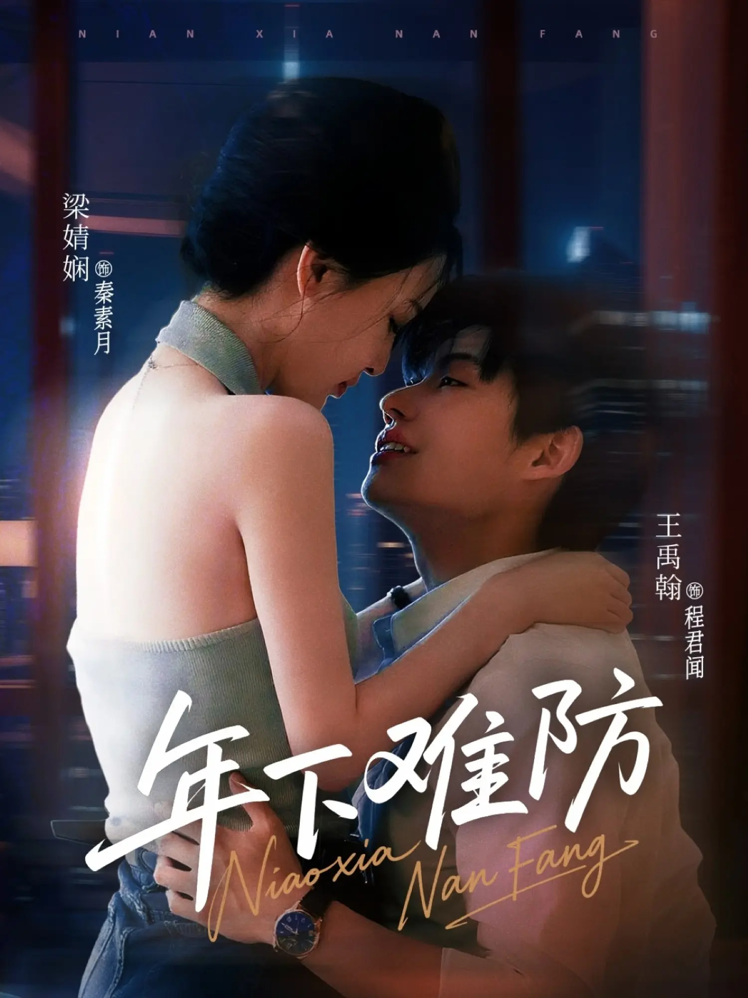 年下难防-搞砸网络-www.gaoza.cn