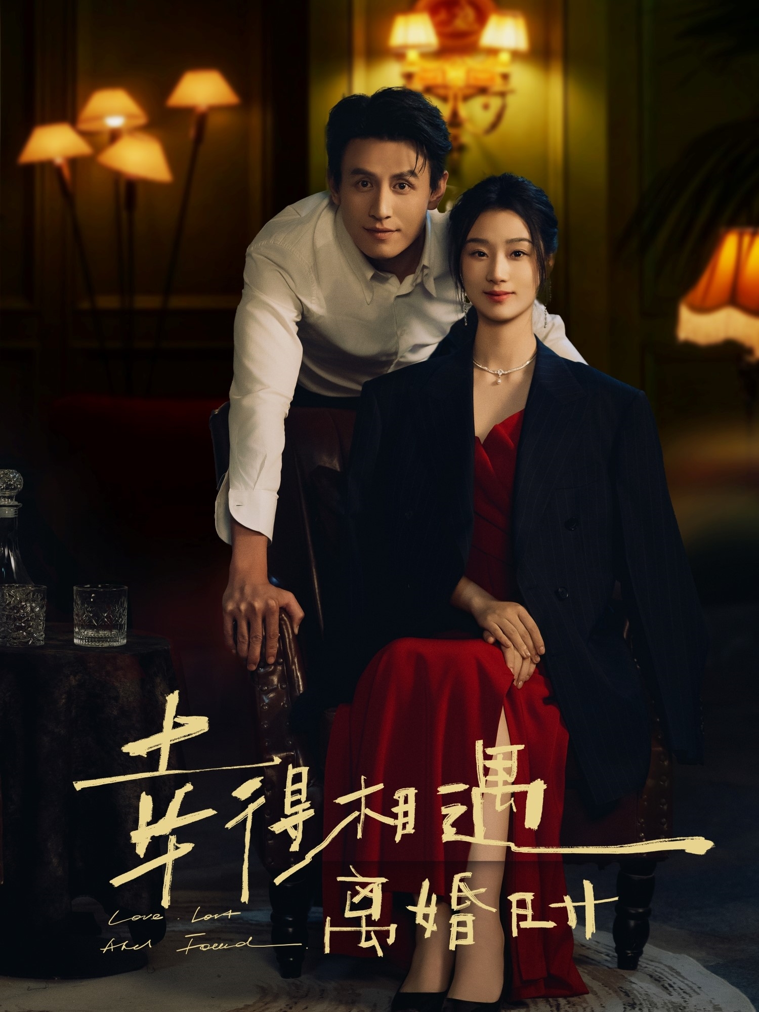 幸得相遇离婚时-搞砸网络-www.gaoza.cn