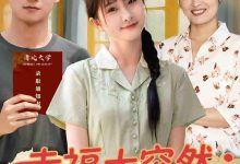幸福太突然婆婆助我学业有成-搞砸网络-www.gaoza.cn