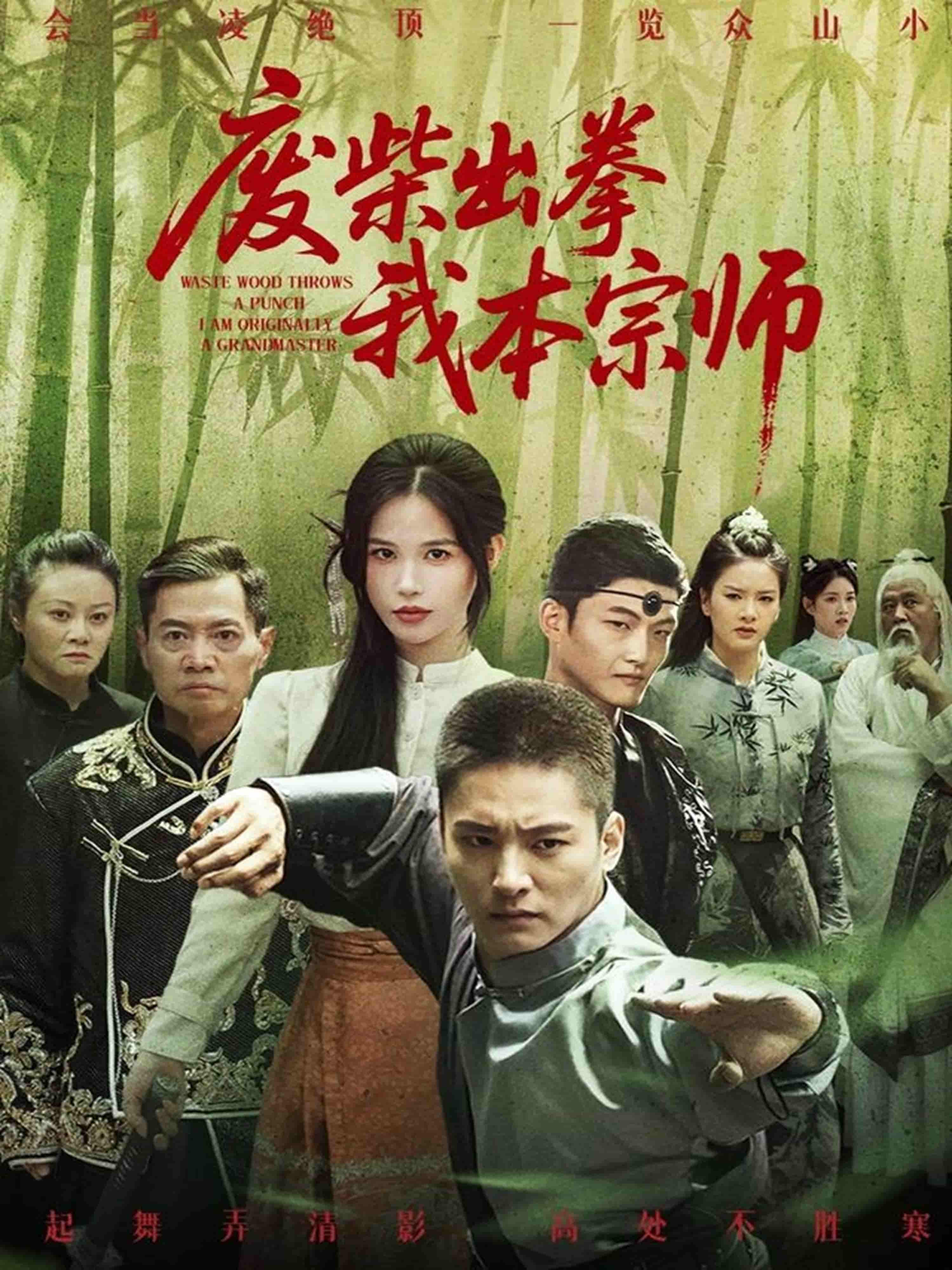 废柴出拳我本宗师-搞砸网络-www.gaoza.cn