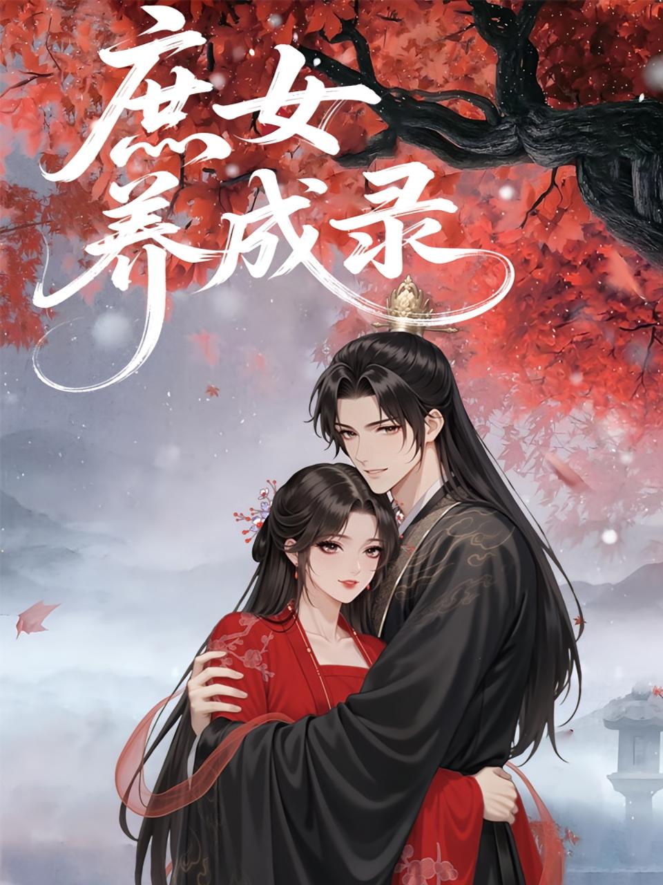 庶女养成录-搞砸网络-www.gaoza.cn