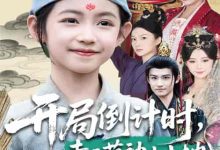 开局倒计时幸运萌神小土地-搞砸网络-www.gaoza.cn