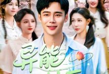 异能小村医-搞砸网络-www.gaoza.cn