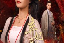 弃妃天机谋-搞砸网络-www.gaoza.cn