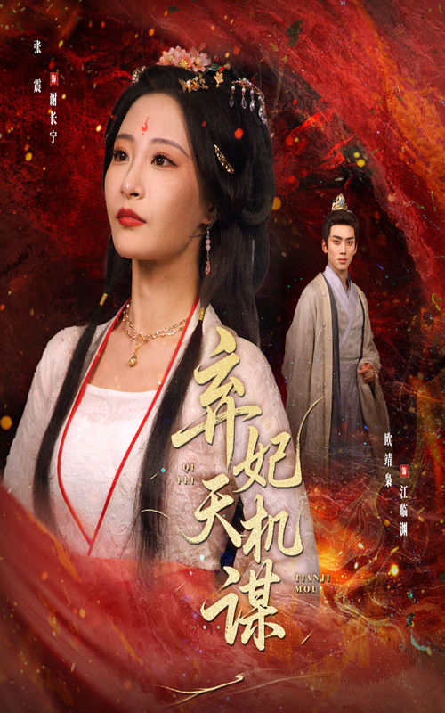 弃妃天机谋-搞砸网络-www.gaoza.cn