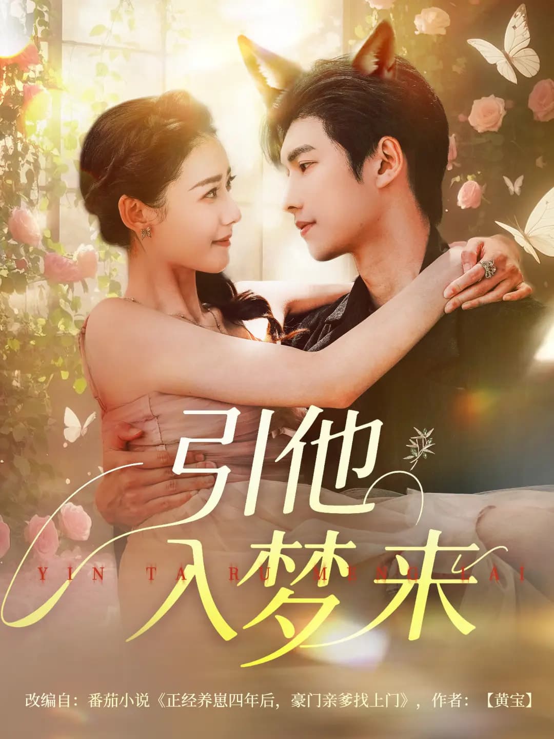 引他入梦来-搞砸网络-www.gaoza.cn