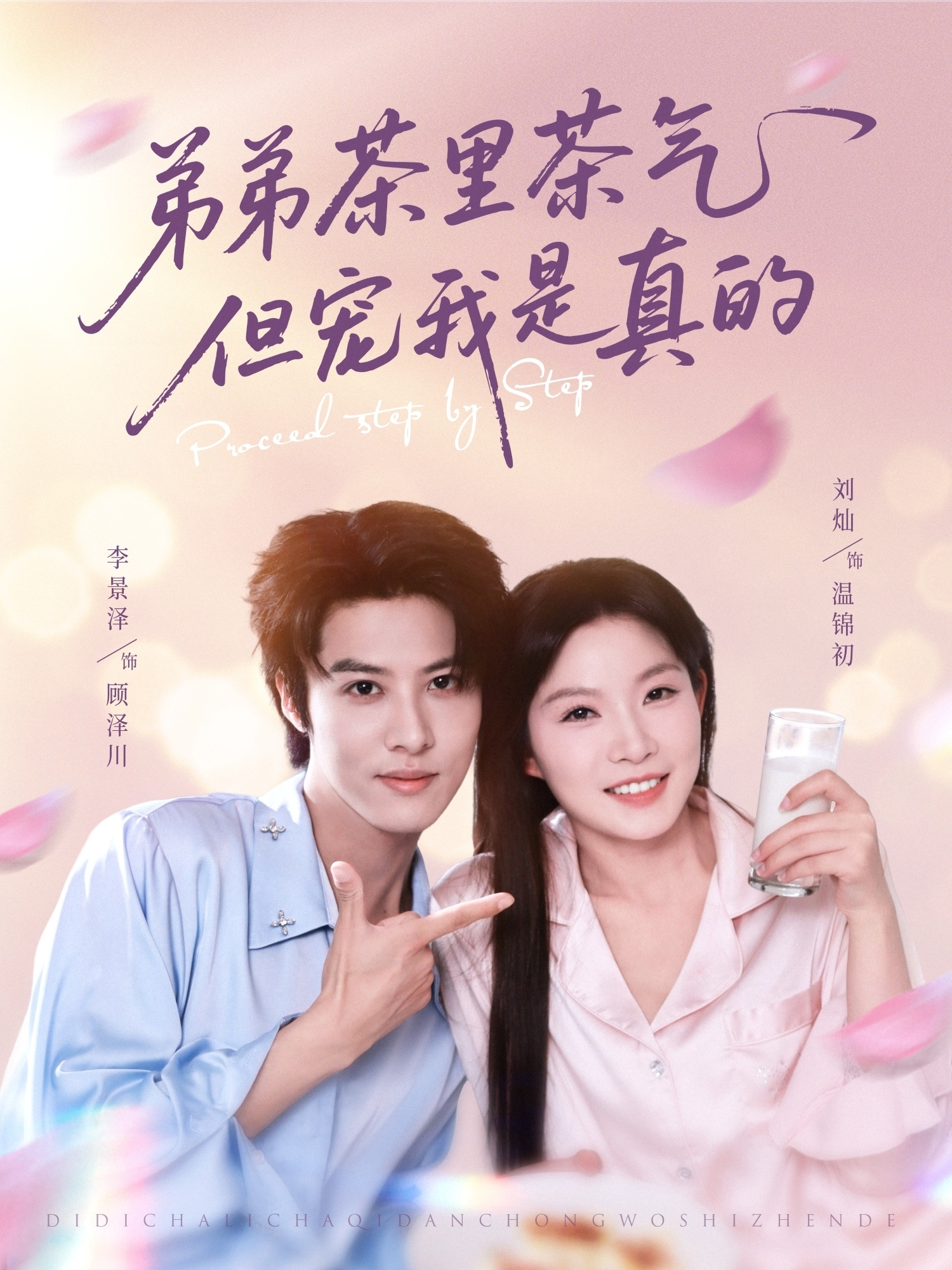 弟弟茶里茶气但宠我是真的-搞砸网络-www.gaoza.cn