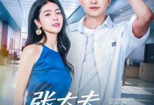 张大夫,你大胆一点-搞砸网络-www.gaoza.cn