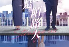 归来已是陌路人-搞砸网络-www.gaoza.cn