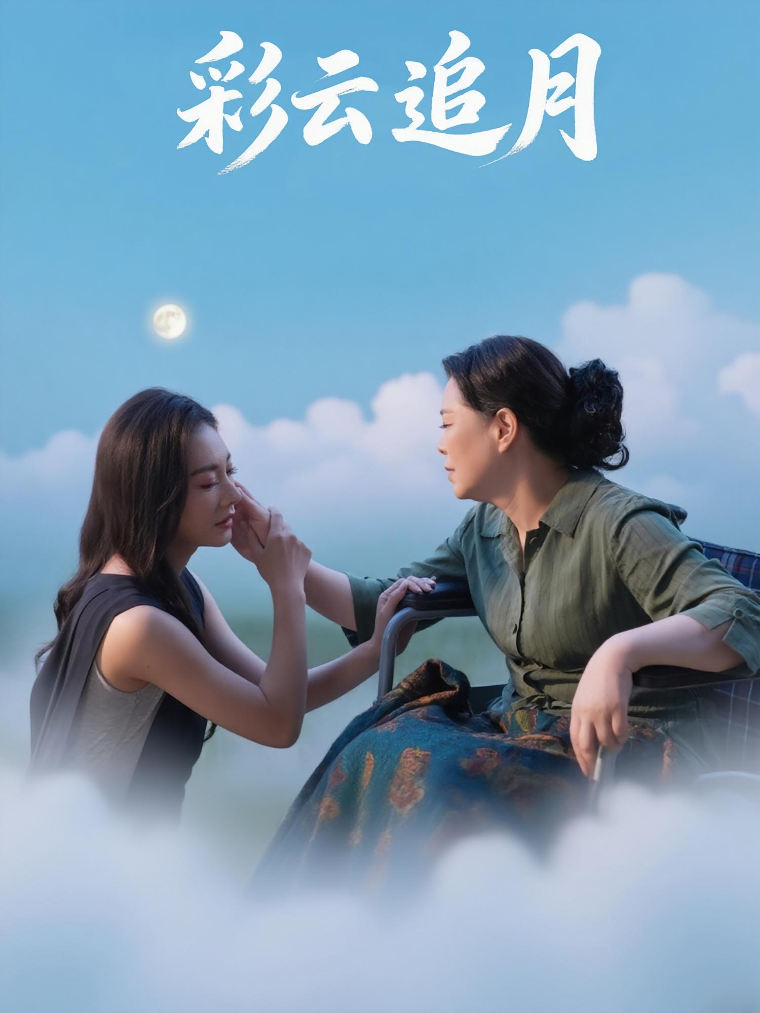 彩云追月-搞砸网络-www.gaoza.cn