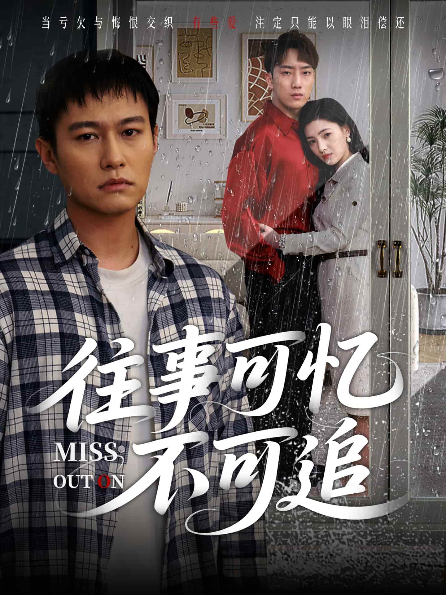 往事可忆不可追-搞砸网络-www.gaoza.cn
