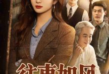 往事如风-搞砸网络-www.gaoza.cn