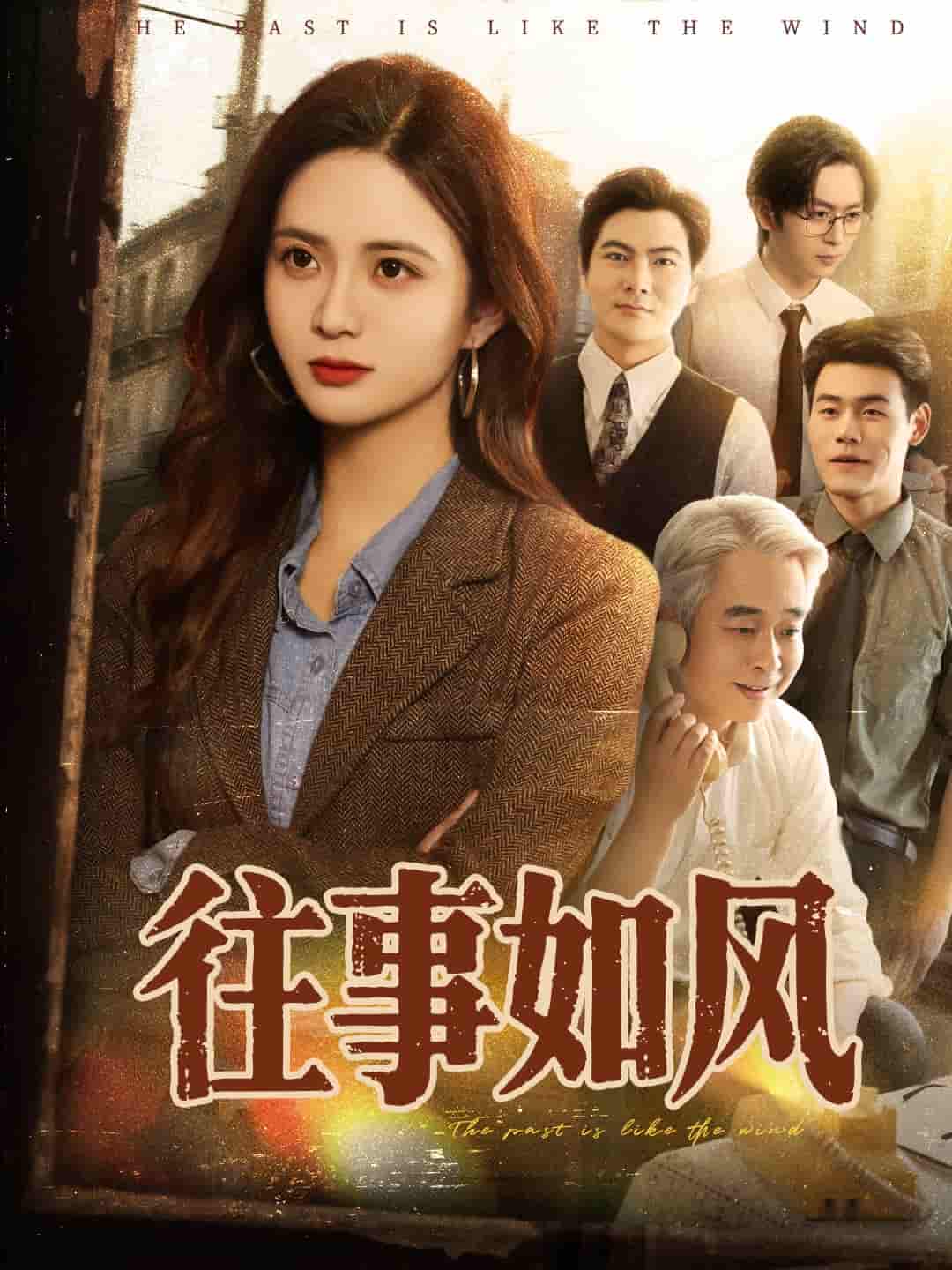 往事如风-搞砸网络-www.gaoza.cn