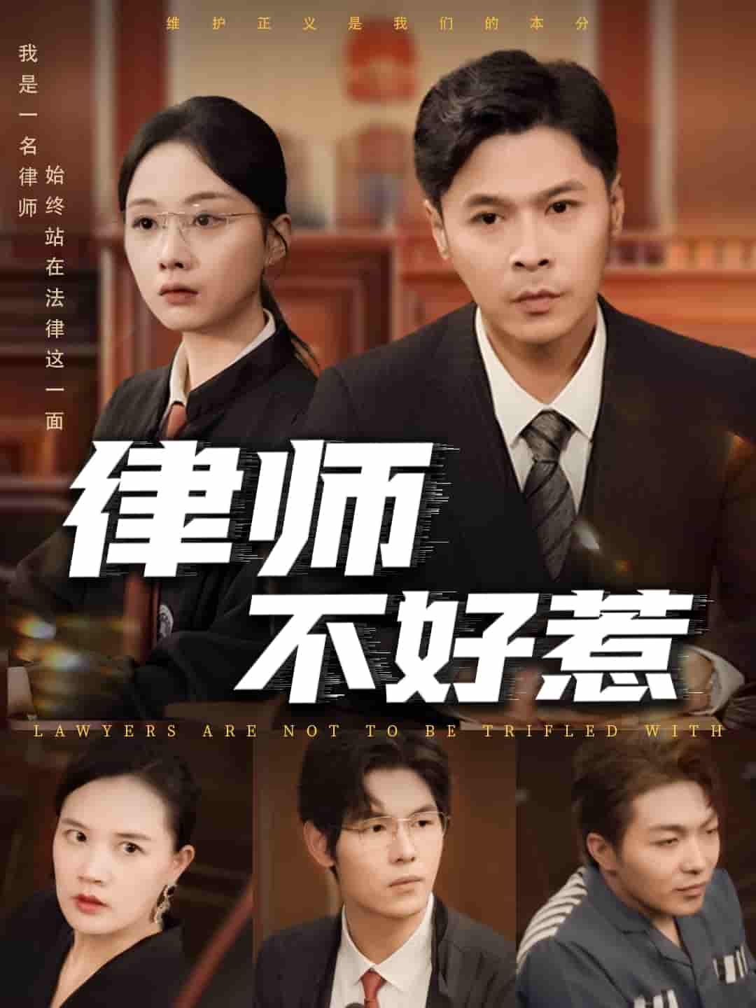律师不好惹-搞砸网络-www.gaoza.cn
