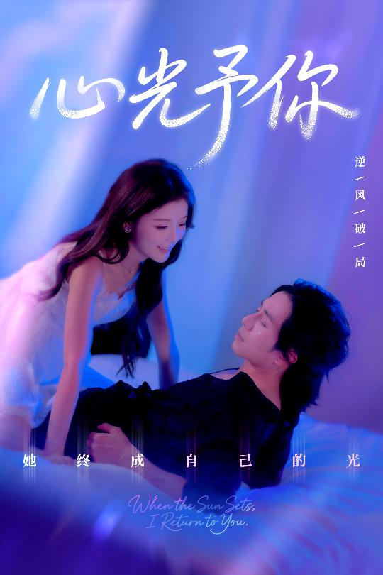 心光予你-搞砸网络-www.gaoza.cn