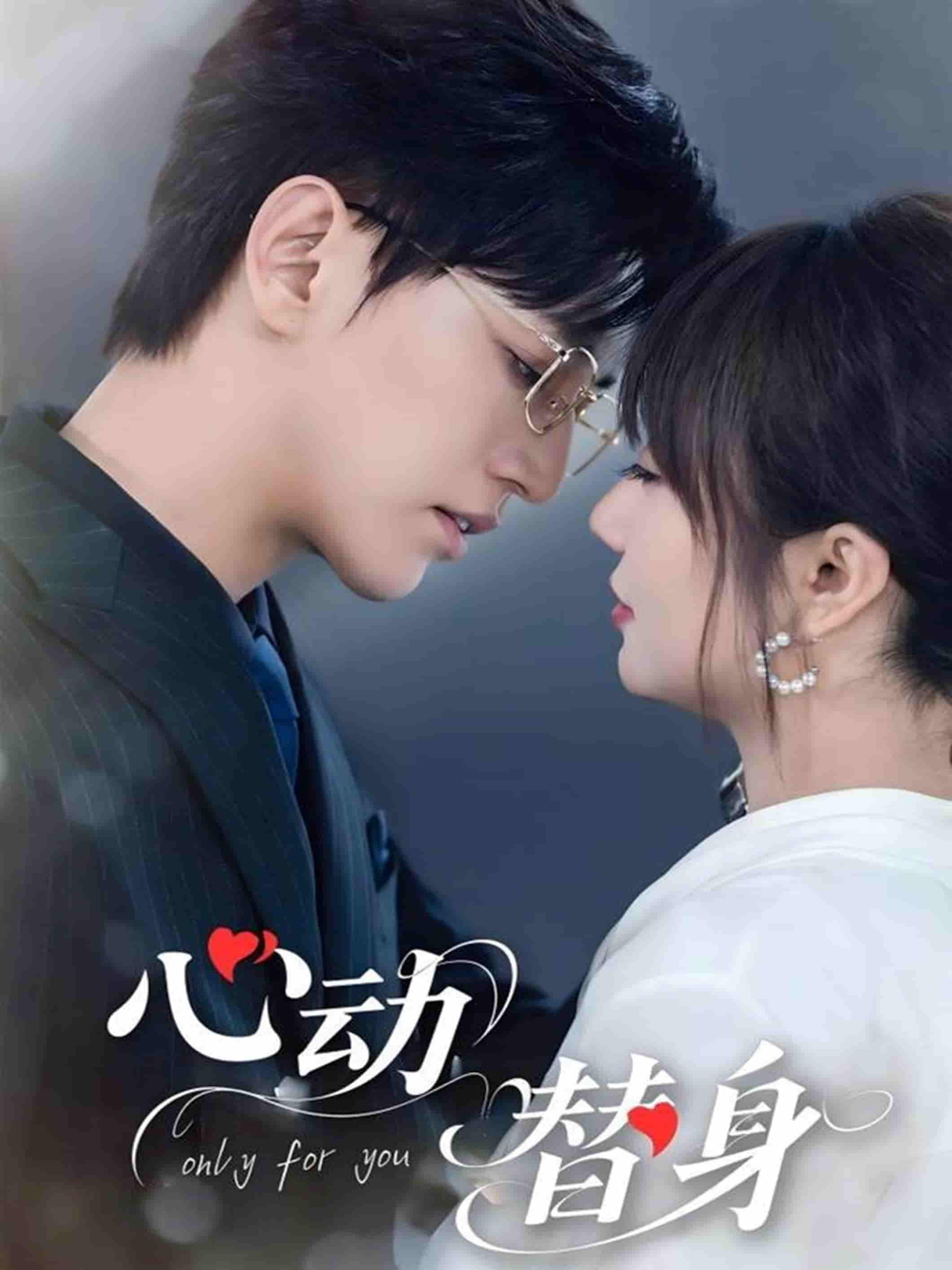 心动替身-搞砸网络-www.gaoza.cn
