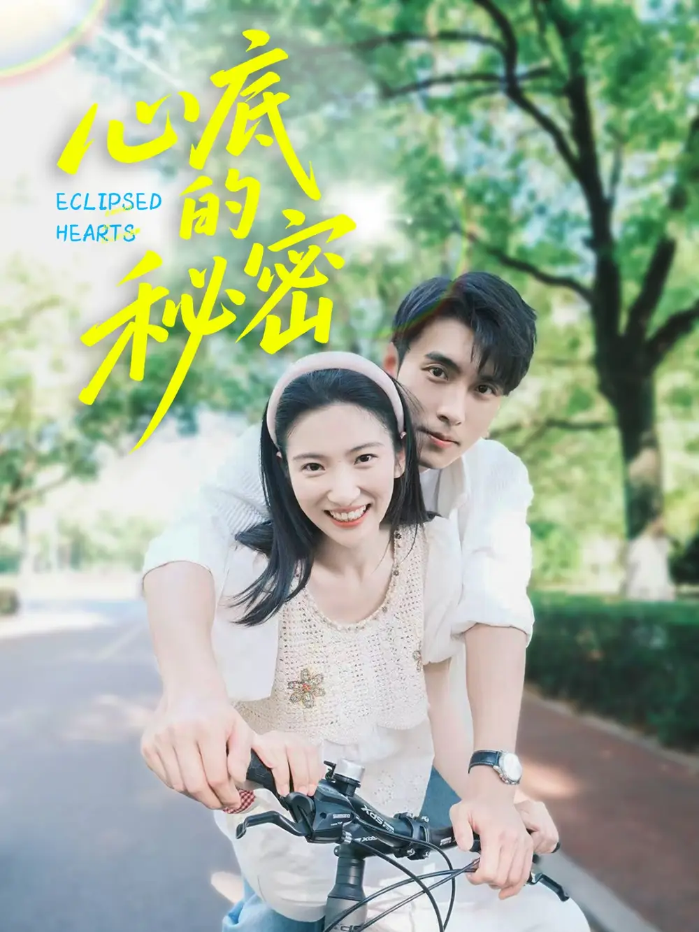 心底的秘密-搞砸网络-www.gaoza.cn