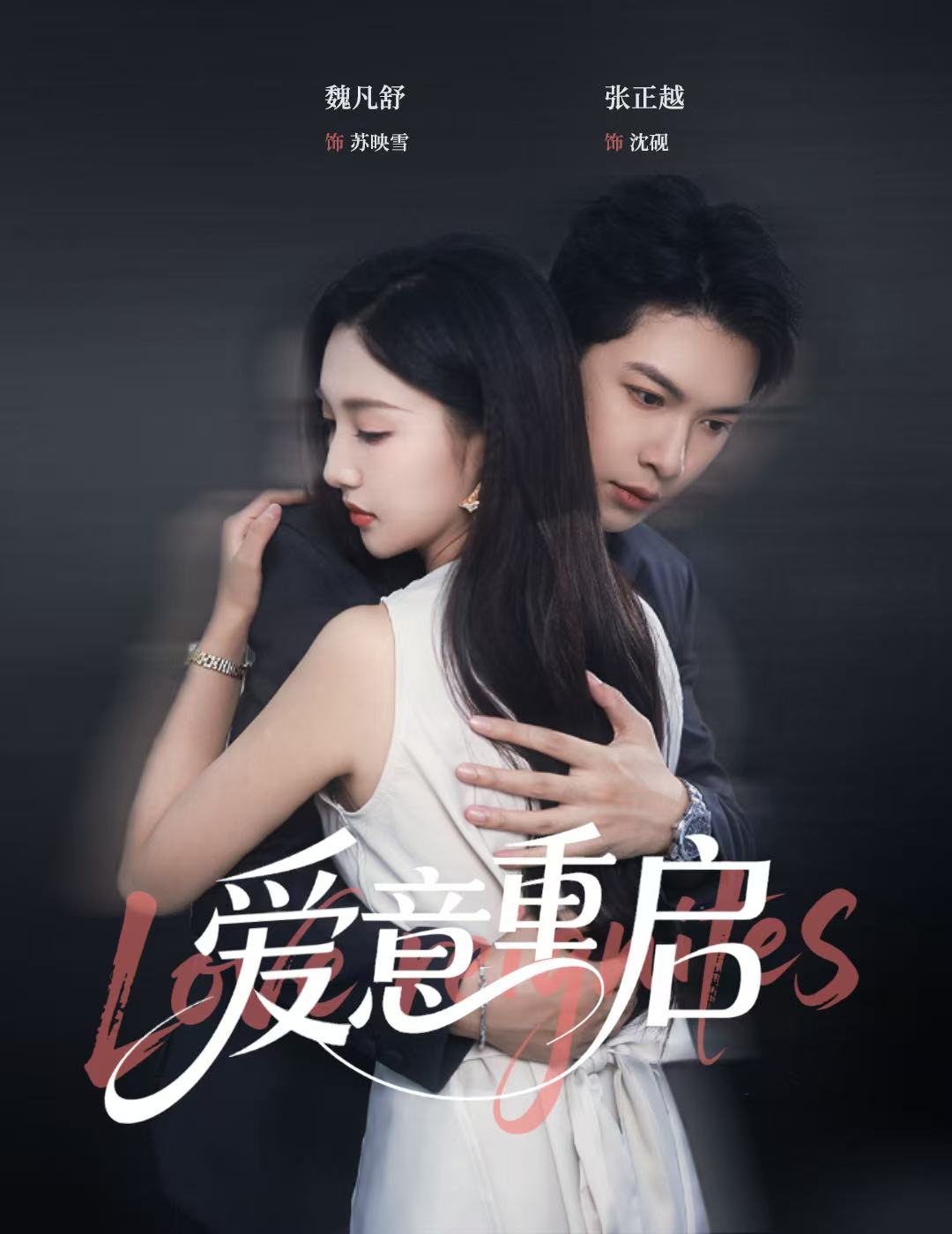 心跳漏拍，爱意重启-搞砸网络-www.gaoza.cn