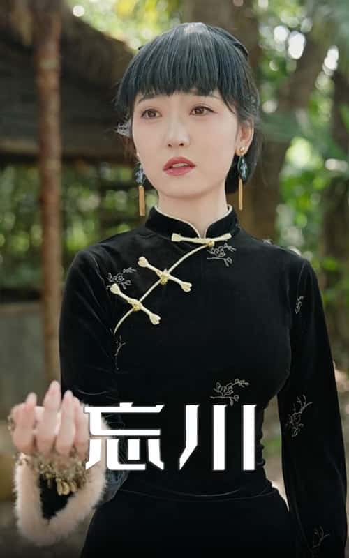 忘川-搞砸网络-www.gaoza.cn