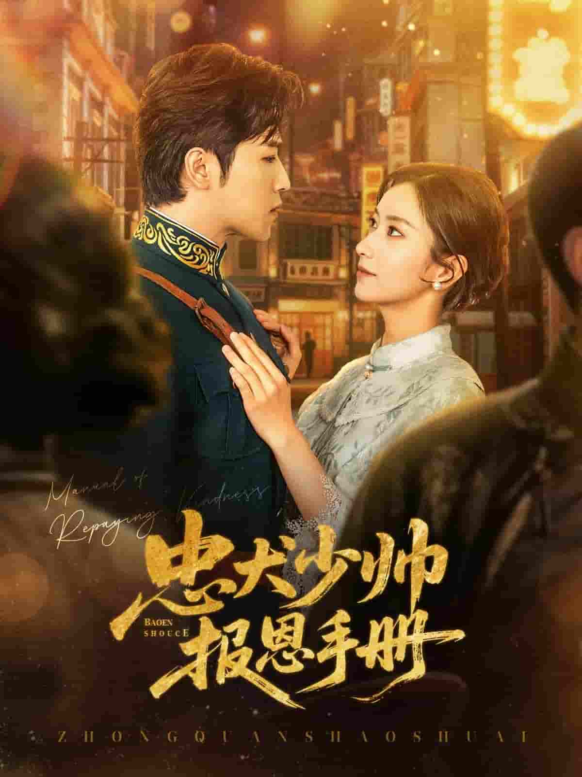 忠犬少帅报恩手册-搞砸网络-www.gaoza.cn