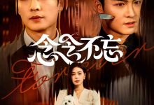 念念不忘-搞砸网络-www.gaoza.cn