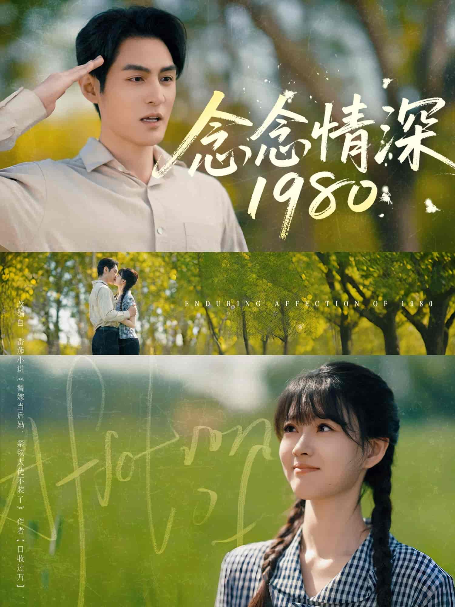 念念情深1980-搞砸网络-www.gaoza.cn