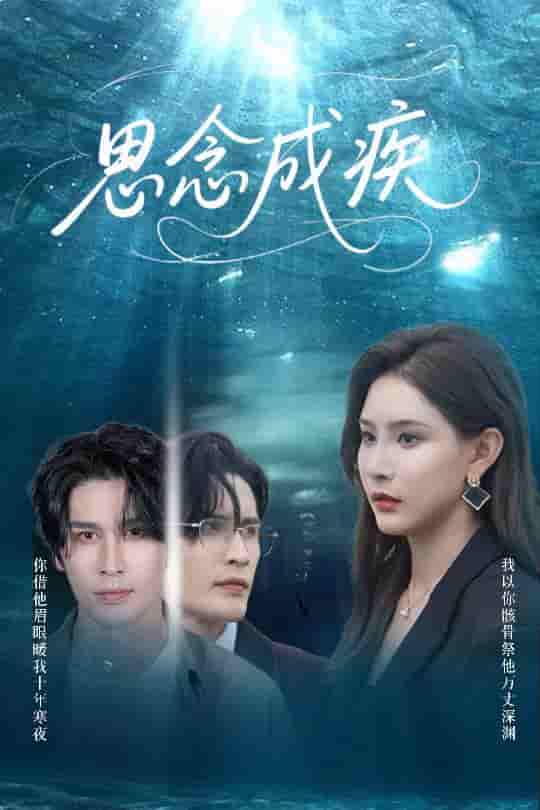 思念成疾-搞砸网络-www.gaoza.cn