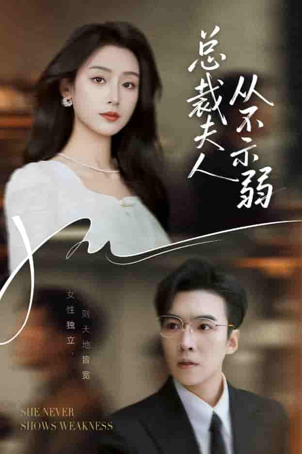 总裁夫人从不示弱-搞砸网络-www.gaoza.cn