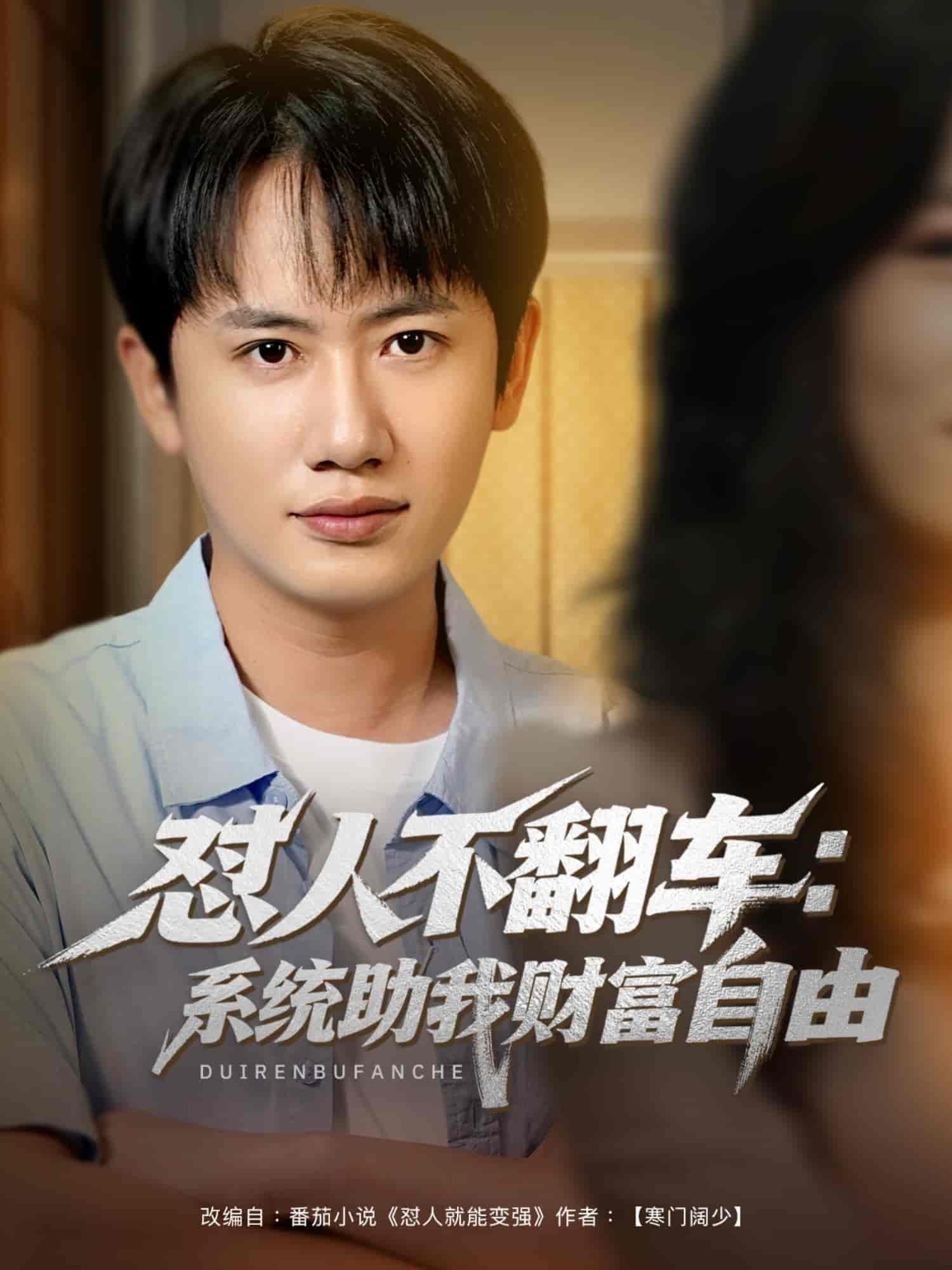怼人不翻车系统助我财富自由-搞砸网络-www.gaoza.cn