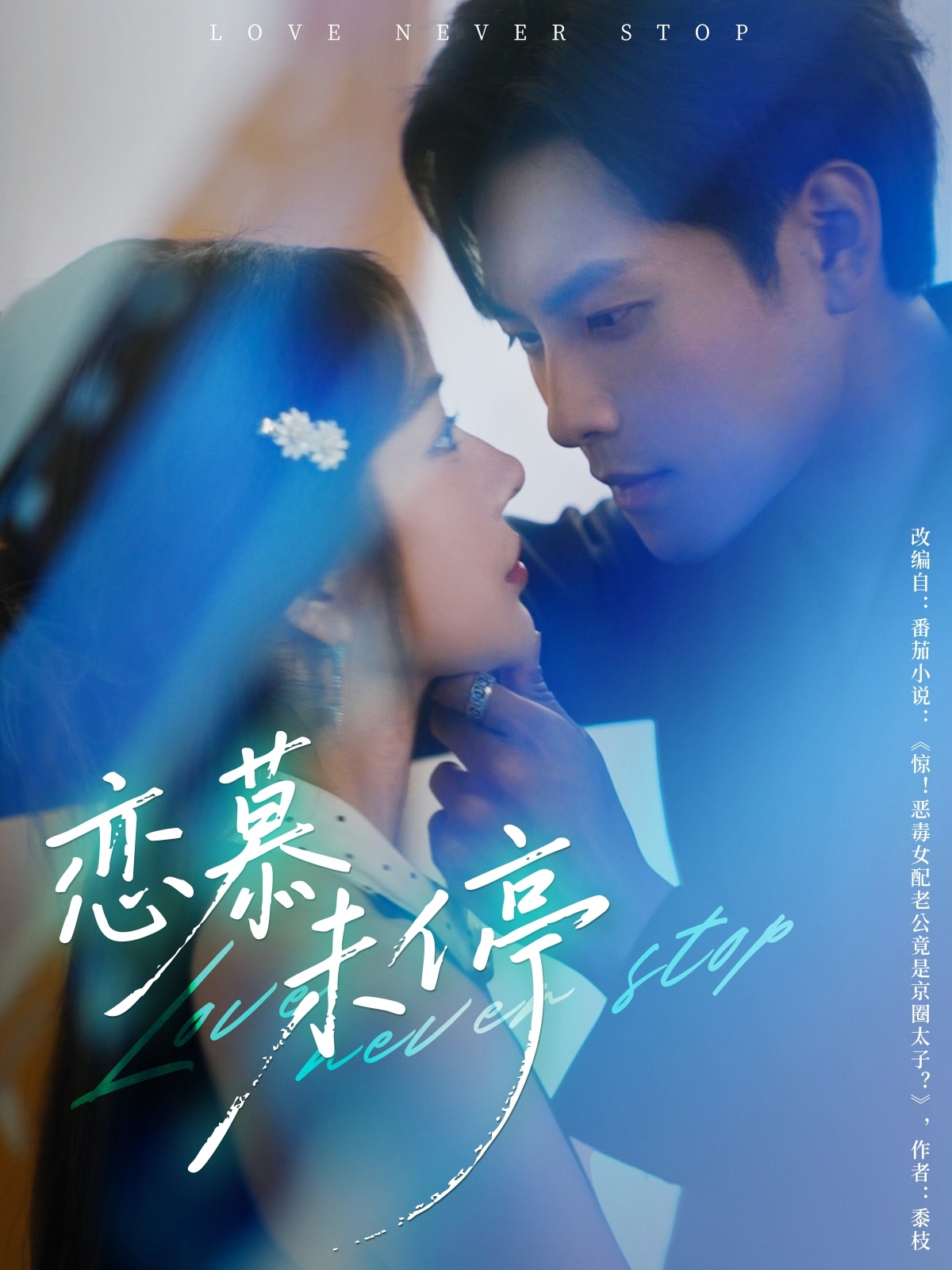 恋慕未停-搞砸网络-www.gaoza.cn