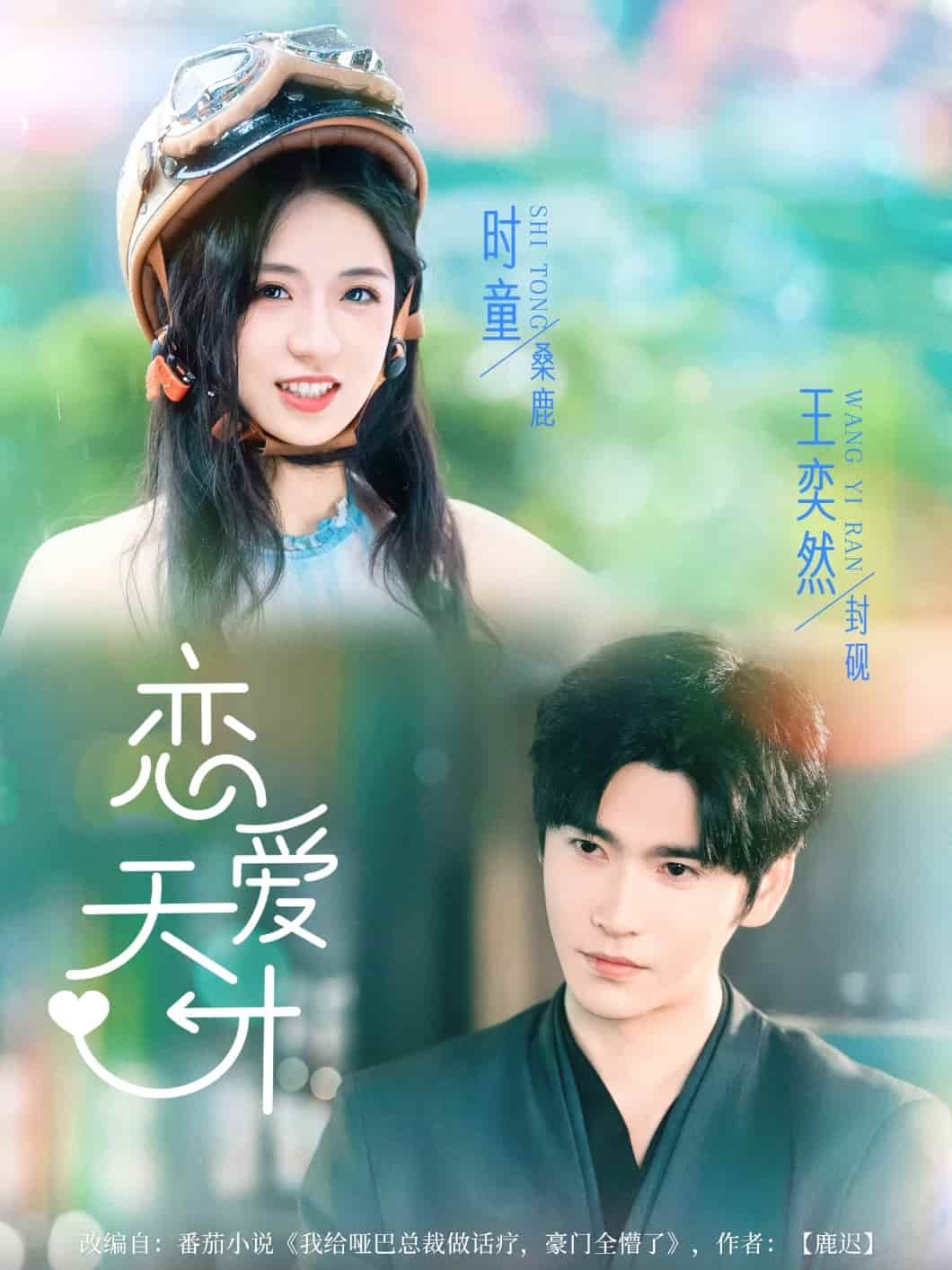 恋爱天才-搞砸网络-www.gaoza.cn