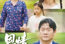 恩情的种子-搞砸网络-www.gaoza.cn