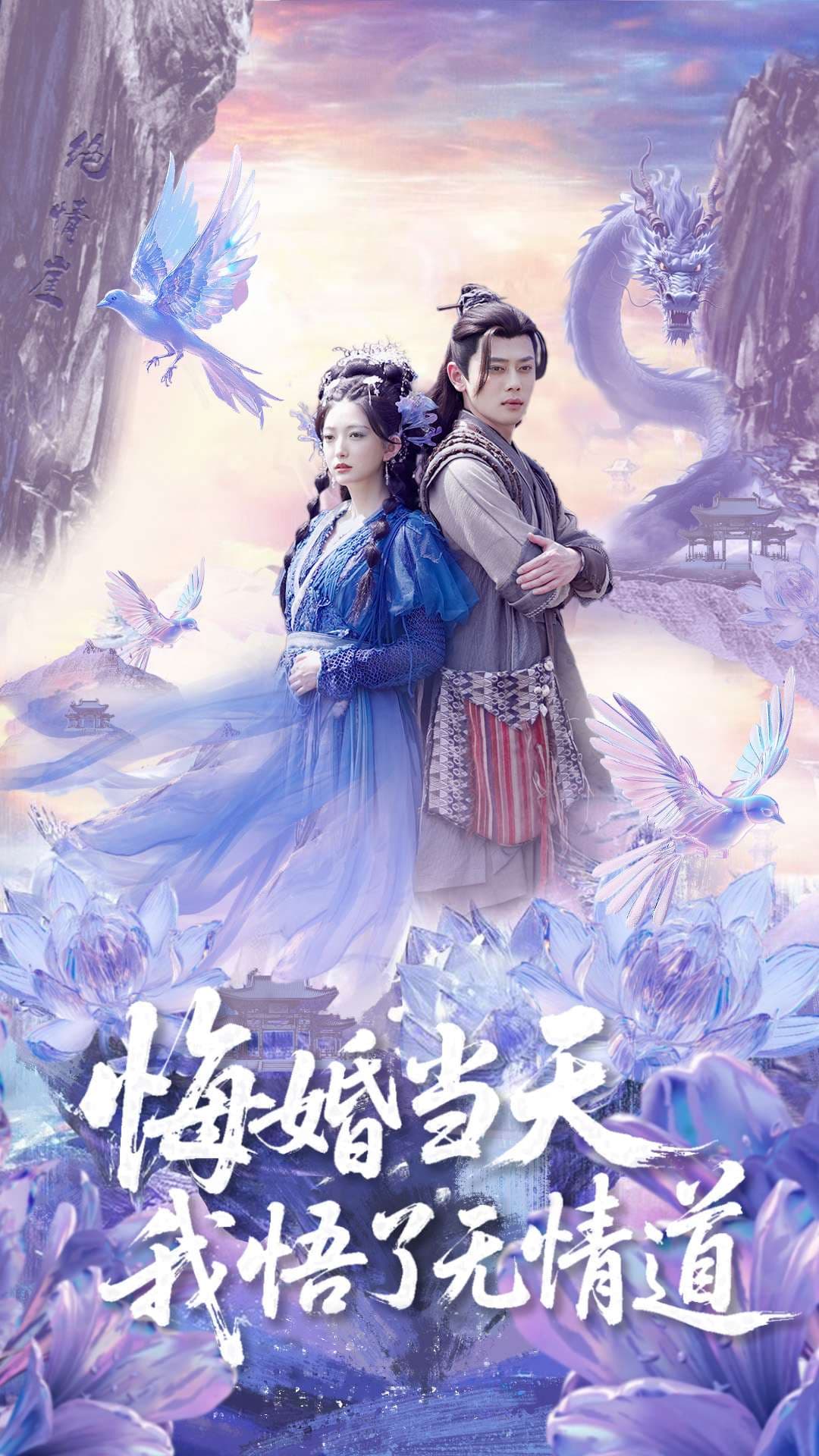 悔婚当天我悟了无情道-搞砸网络-www.gaoza.cn