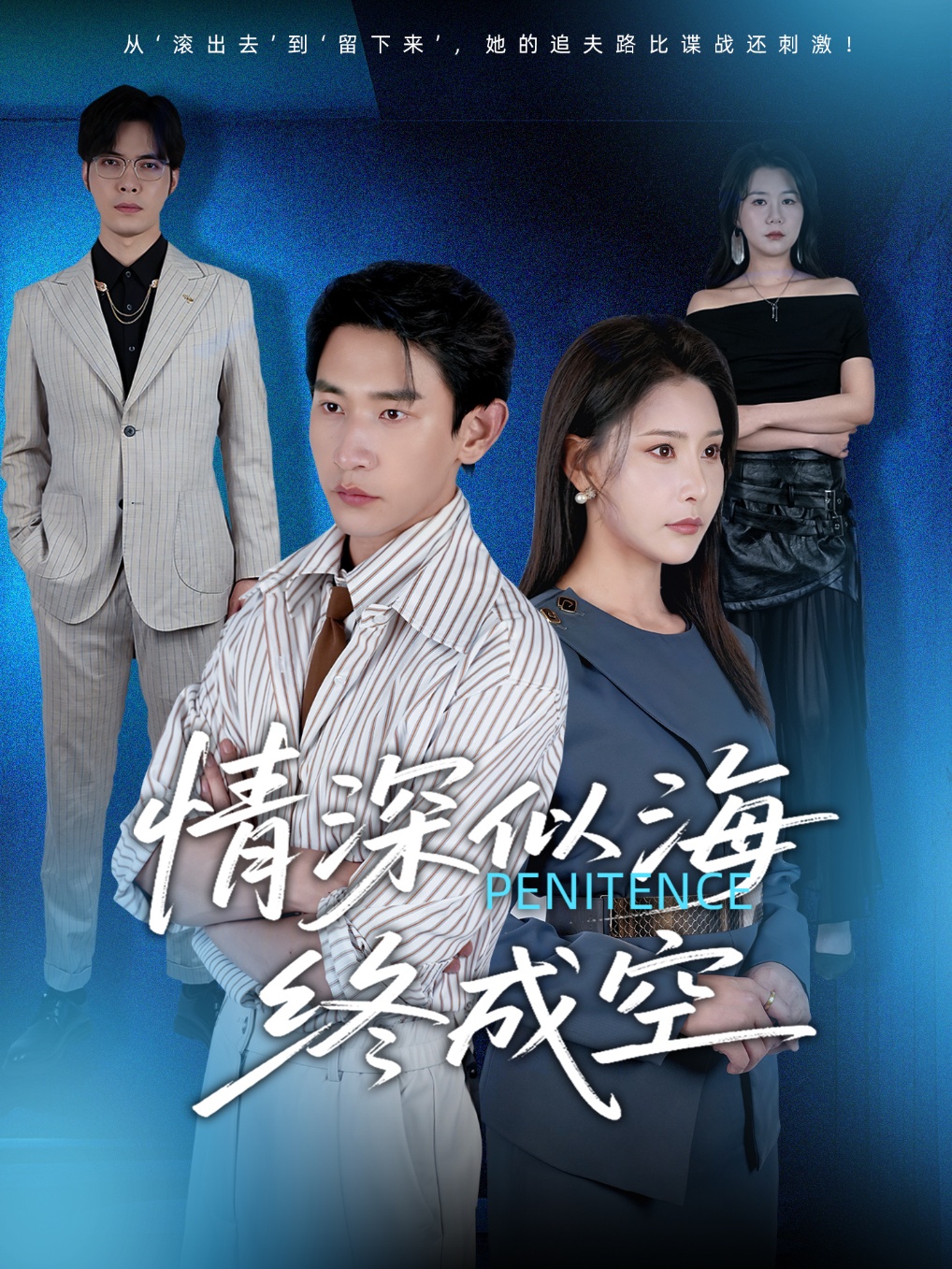 情深似海终成空-搞砸网络-www.gaoza.cn