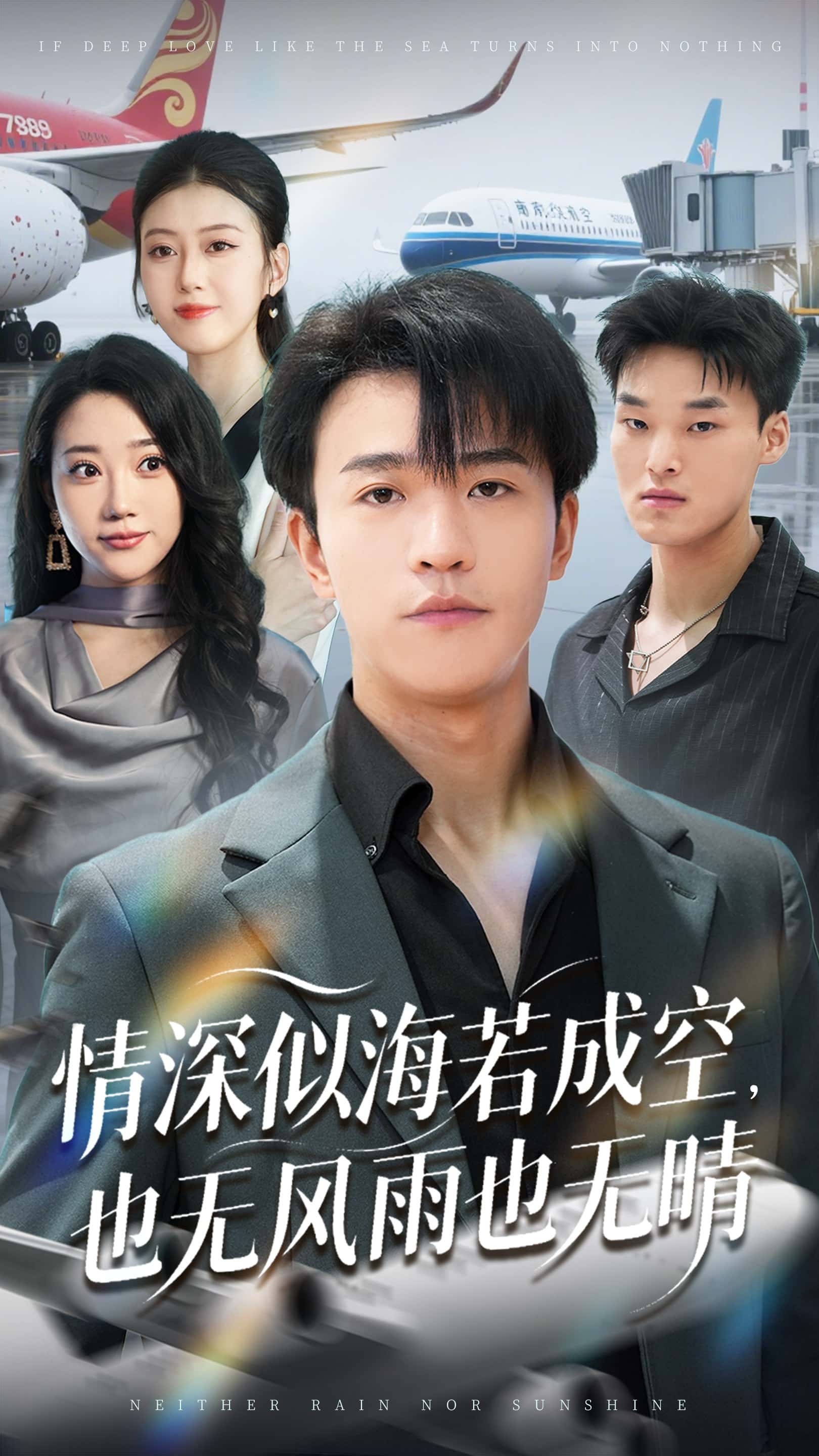 情深似海若成空也无风雨也无晴-搞砸网络-www.gaoza.cn