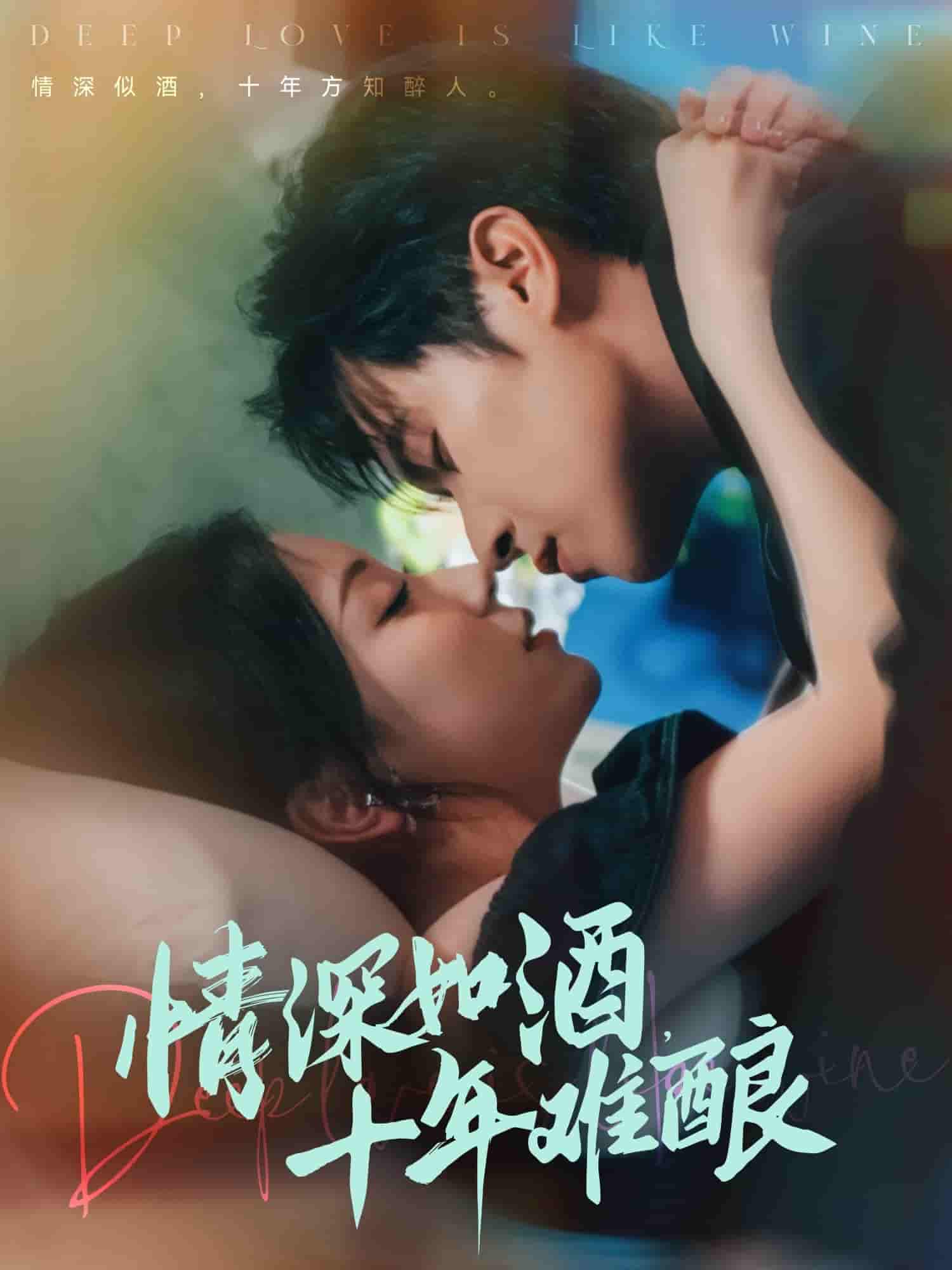 情深如酒十年难酿-搞砸网络-www.gaoza.cn