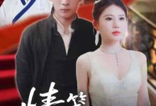 情笺藏龙魄-搞砸网络-www.gaoza.cn