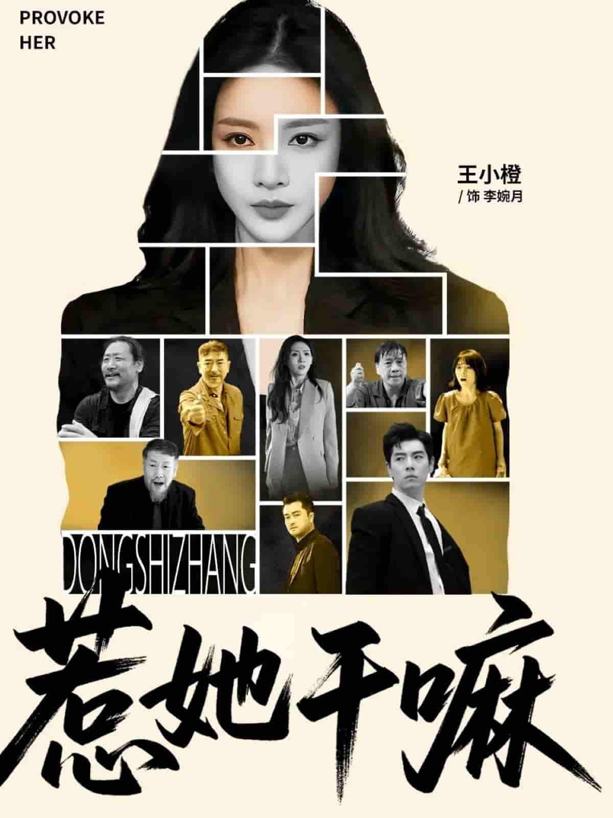 惹她干嘛-搞砸网络-www.gaoza.cn